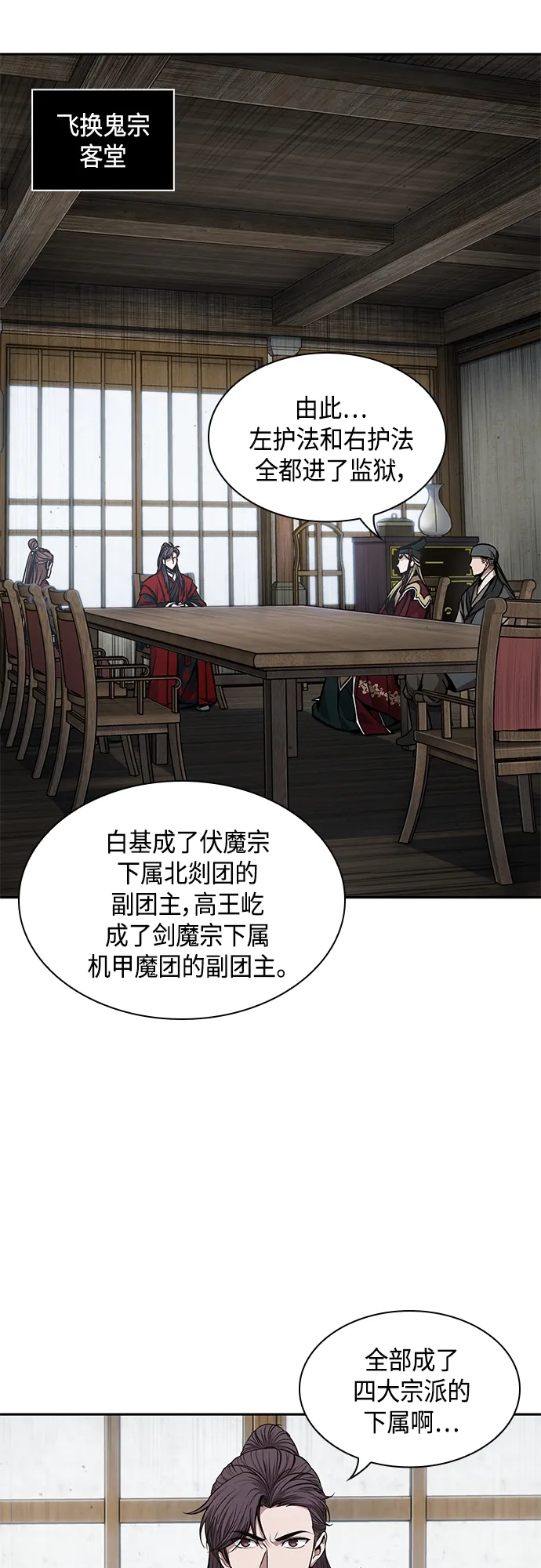 122. 第45章 走入陷阱（1） 第44页