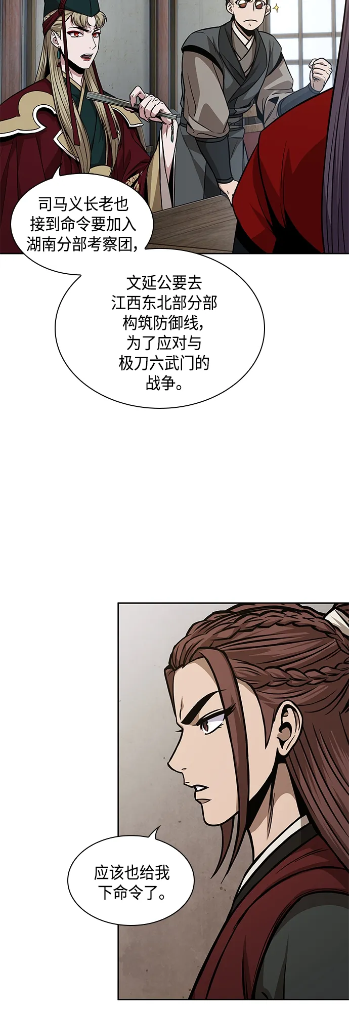 122. 第45章 走入陷阱（1） 第47页