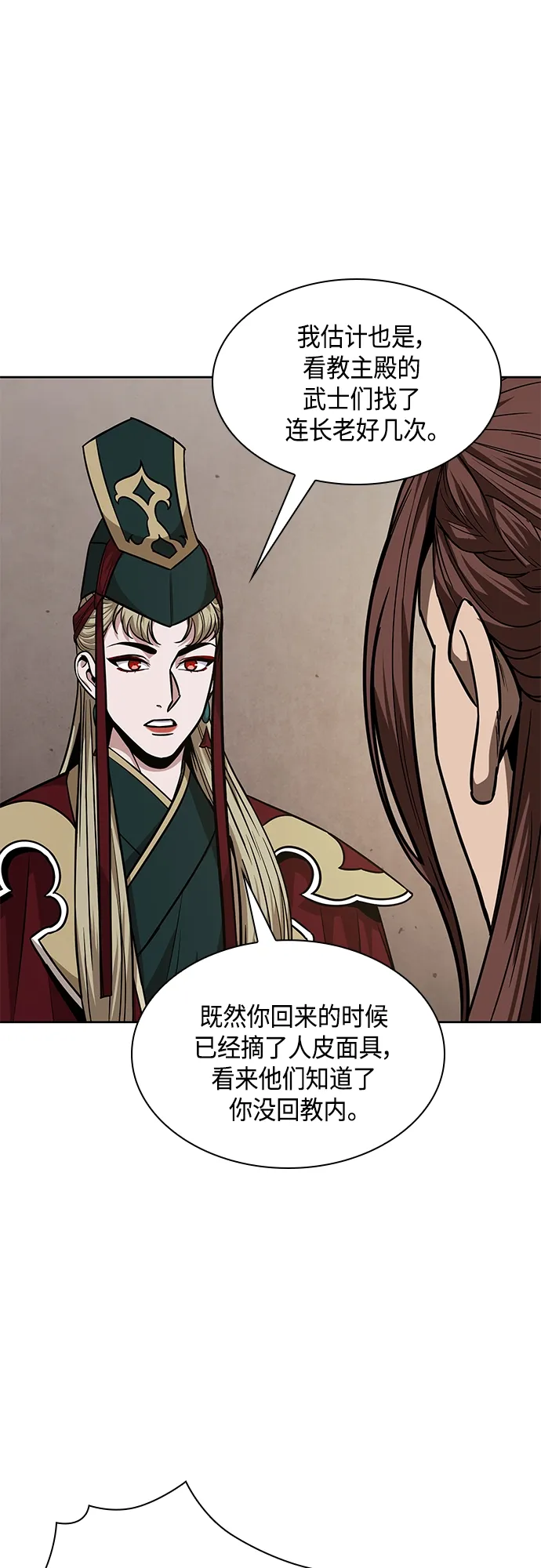 122. 第45章 走入陷阱（1） 第48页