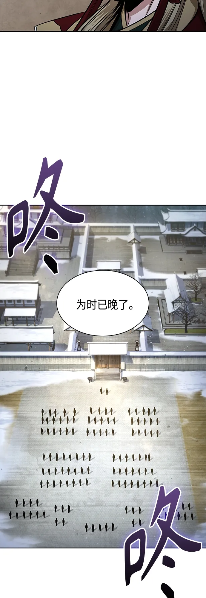 122. 第45章 走入陷阱（1） 第53页