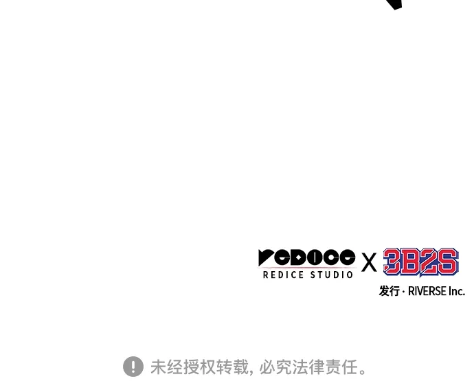 122. 第45章 走入陷阱（1） 第54页