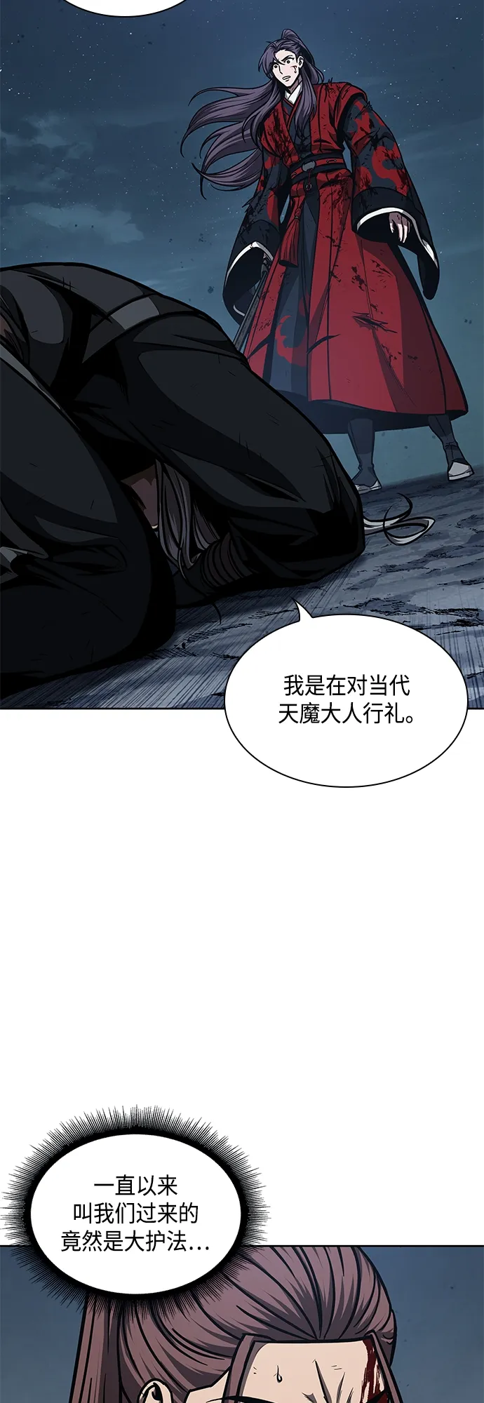 121. 第44章 无名（5） 第3页