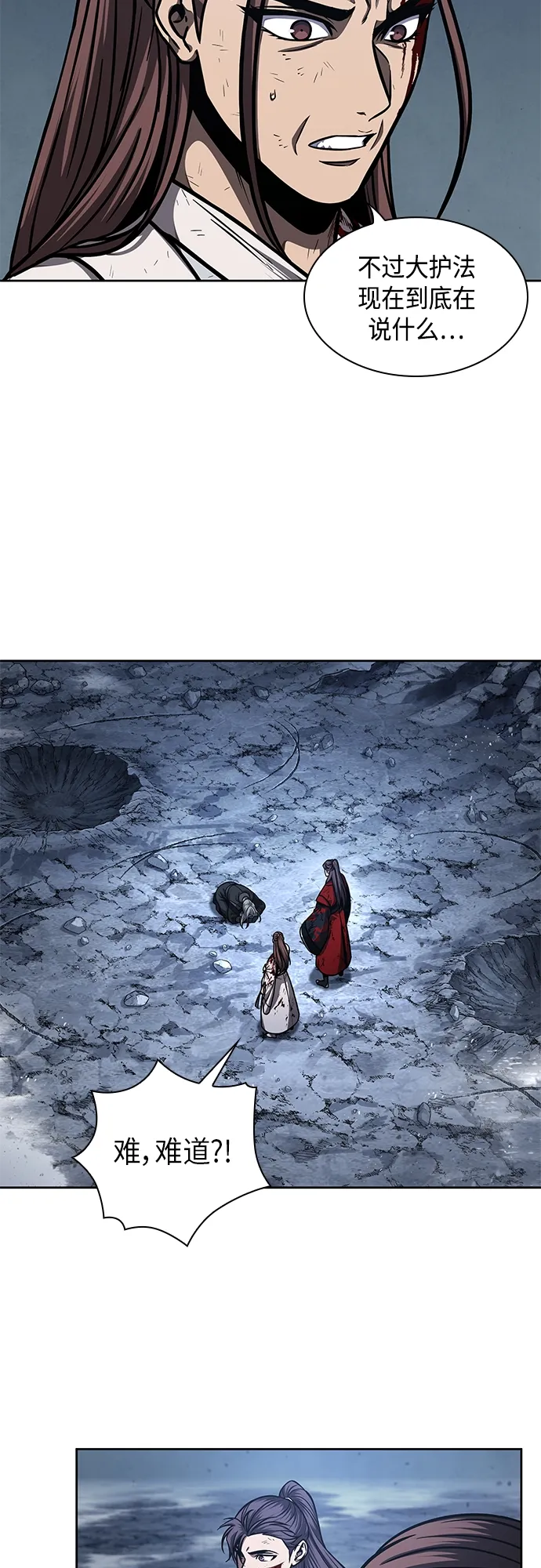 121. 第44章 无名（5） 第4页