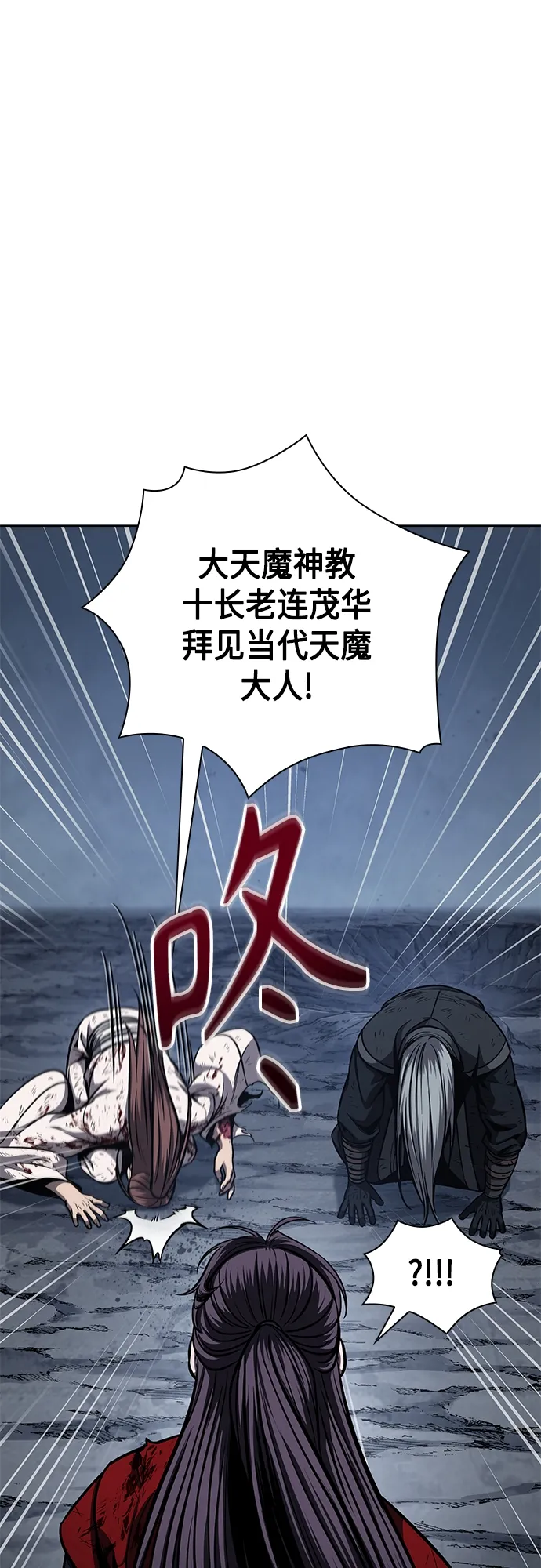121. 第44章 无名（5） 第8页