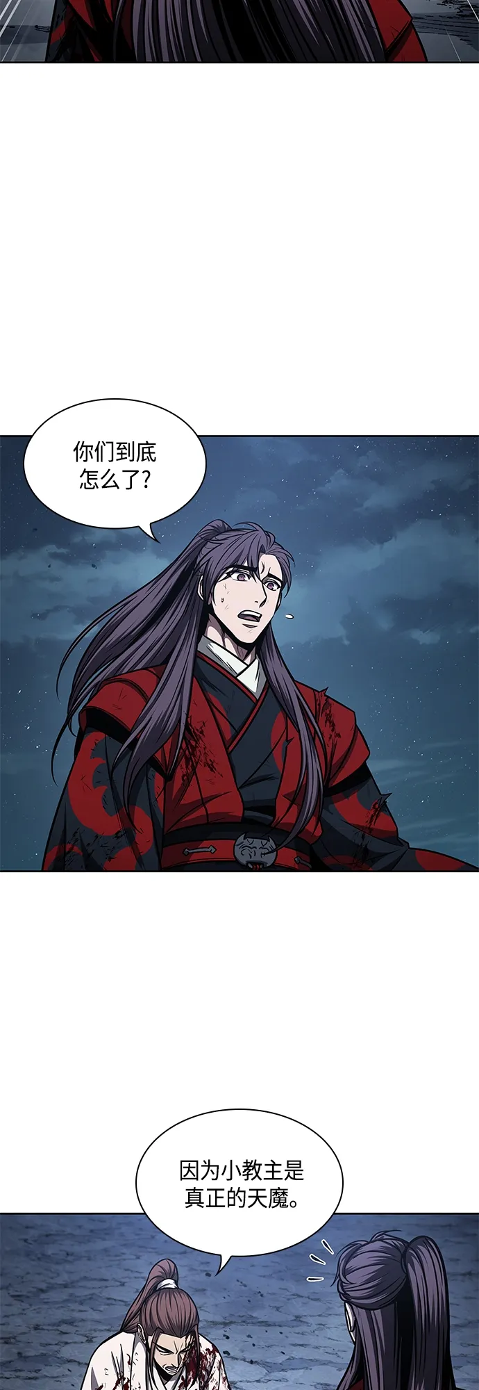 121. 第44章 无名（5） 第9页