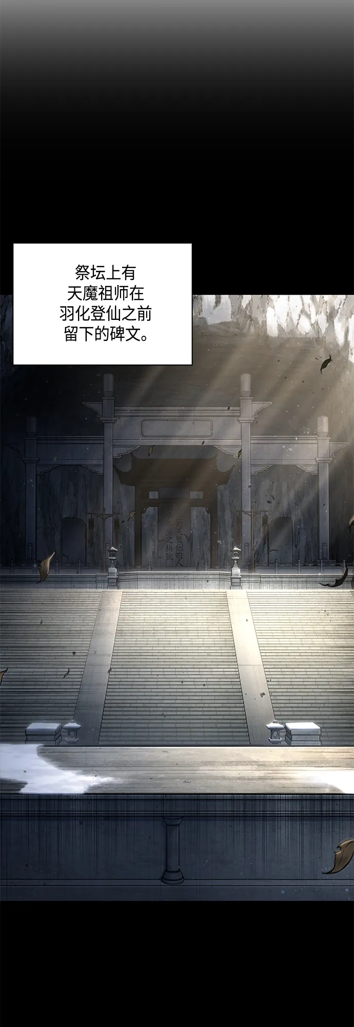 121. 第44章 无名（5） 第11页