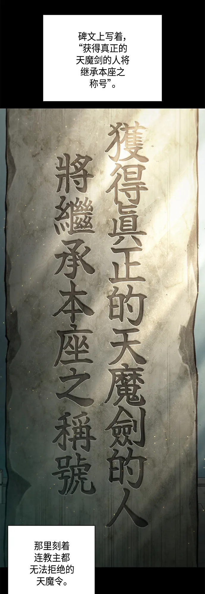 121. 第44章 无名（5） 第12页