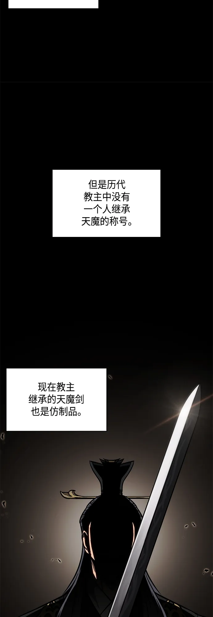121. 第44章 无名（5） 第13页