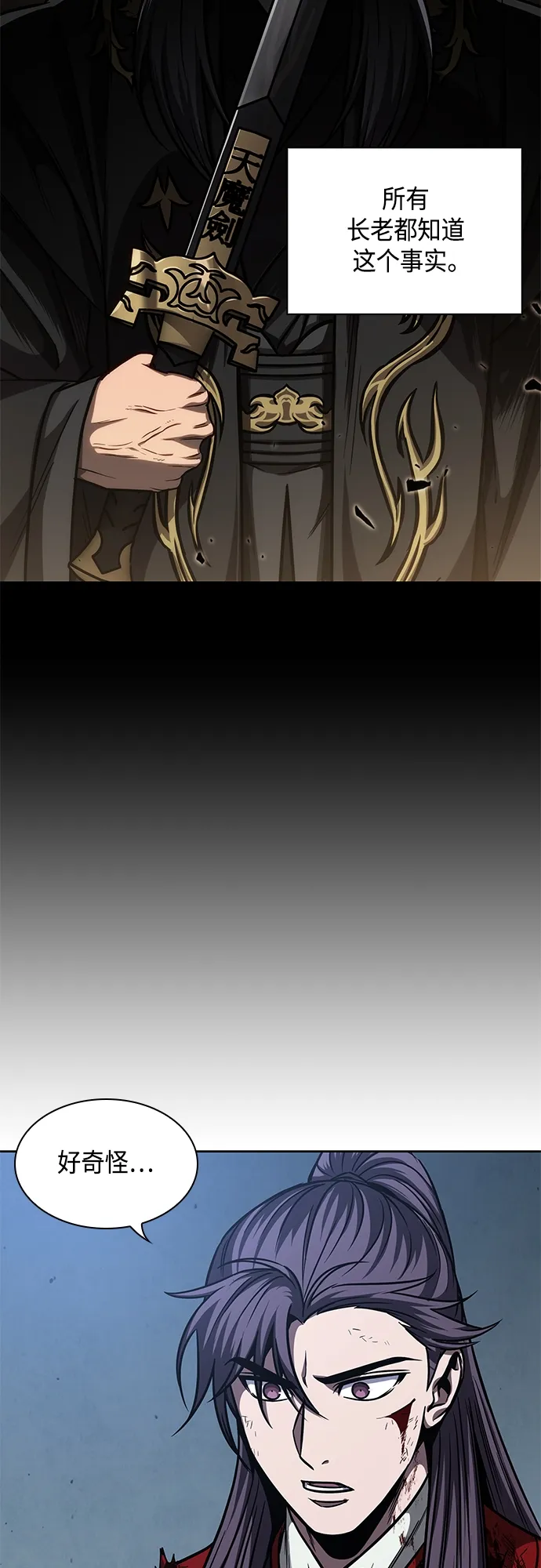 121. 第44章 无名（5） 第14页