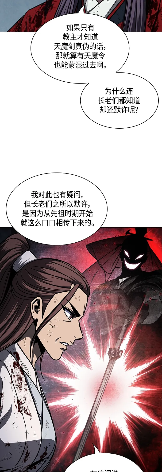 121. 第44章 无名（5） 第15页
