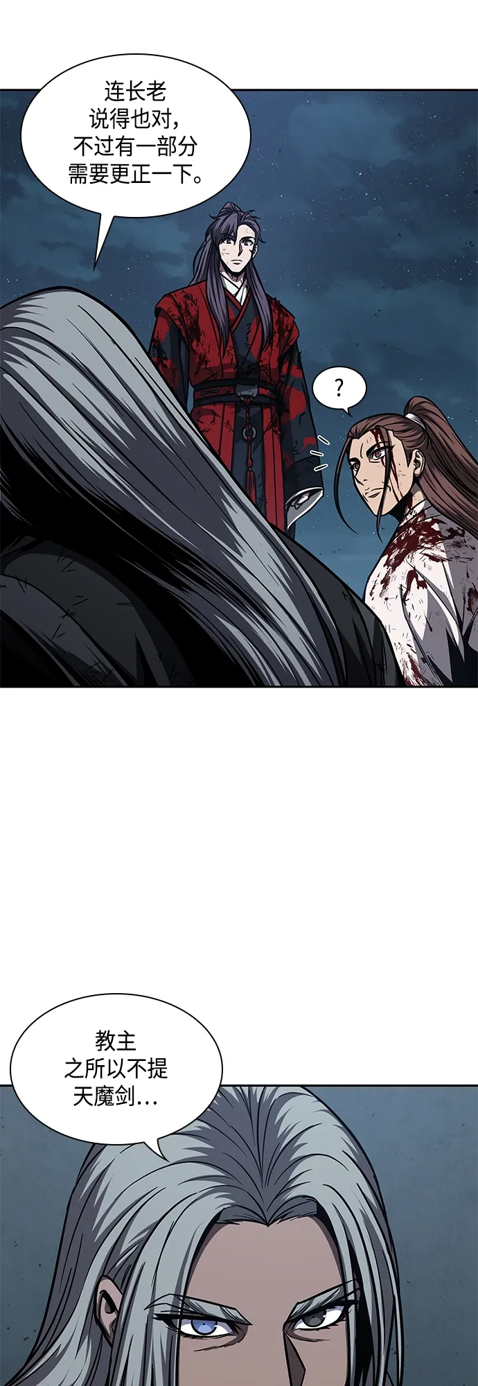 121. 第44章 无名（5） 第17页