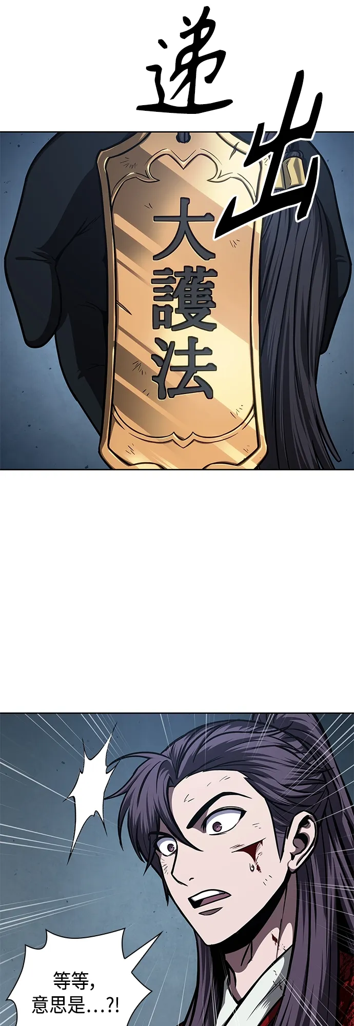 121. 第44章 无名（5） 第20页