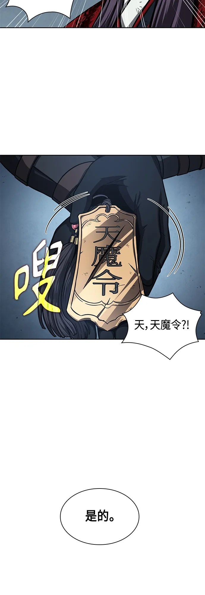 121. 第44章 无名（5） 第21页
