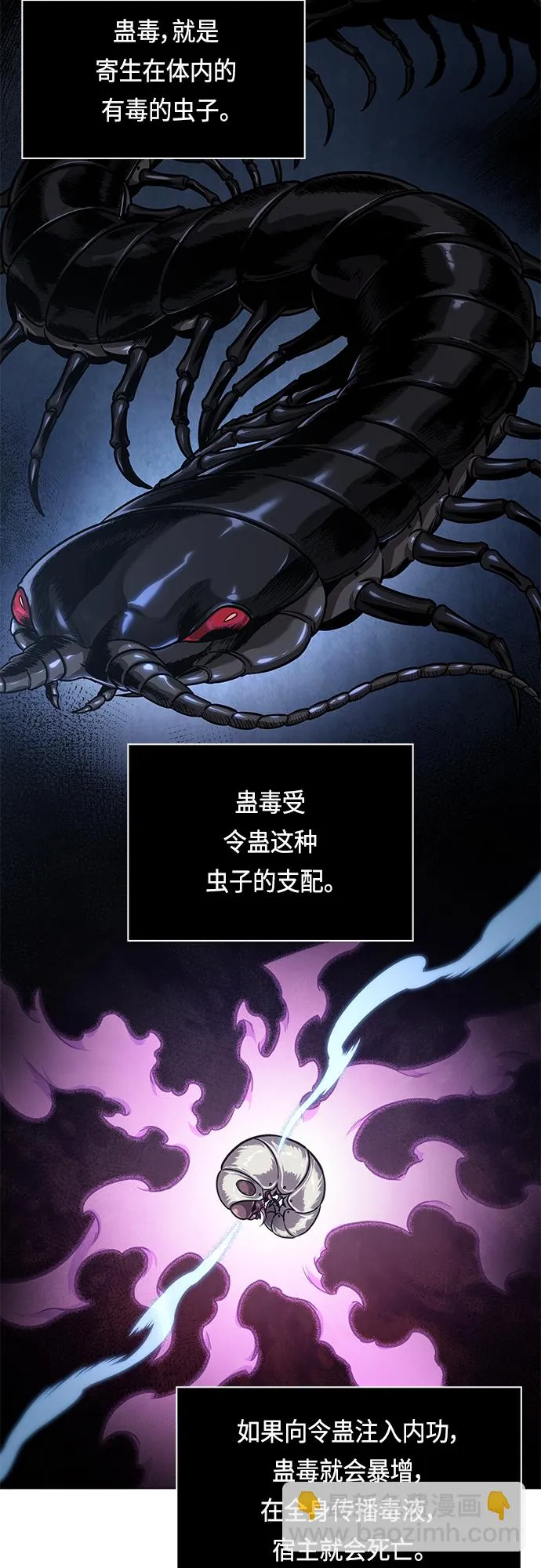121. 第44章 无名（5） 第25页