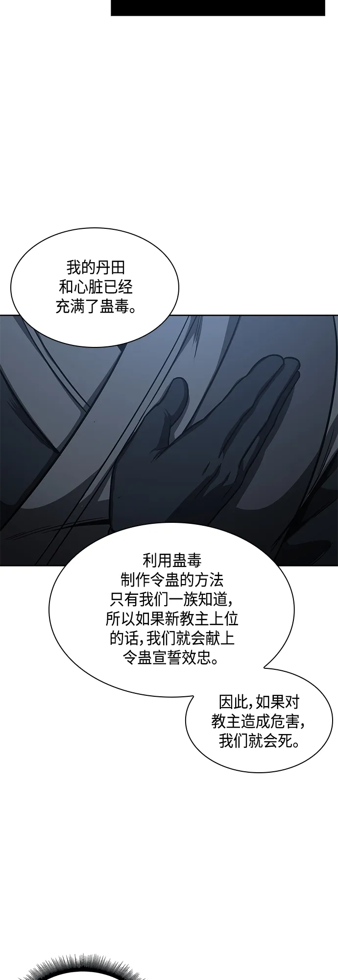 121. 第44章 无名（5） 第26页