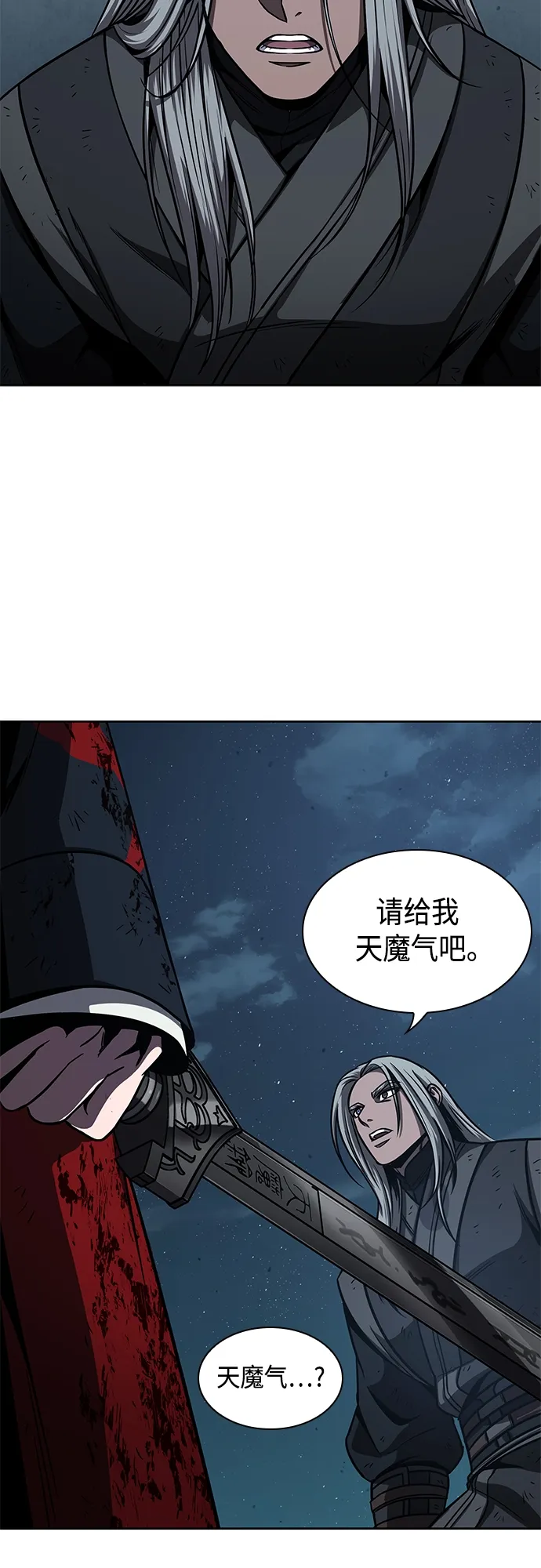 121. 第44章 无名（5） 第30页