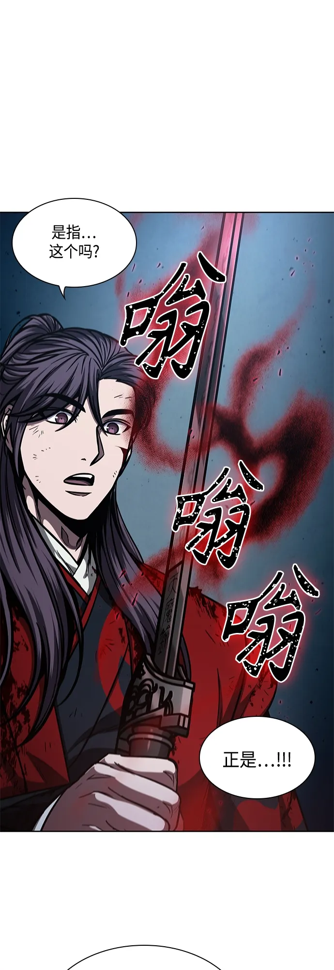 121. 第44章 无名（5） 第31页