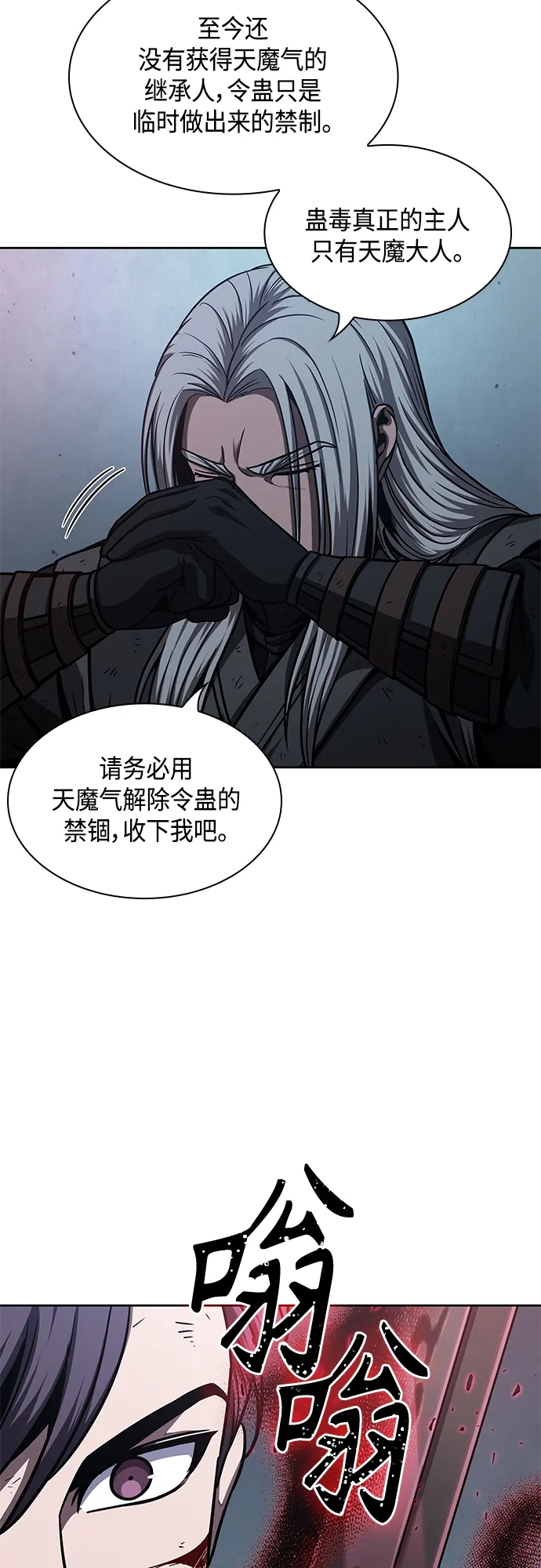 121. 第44章 无名（5） 第32页