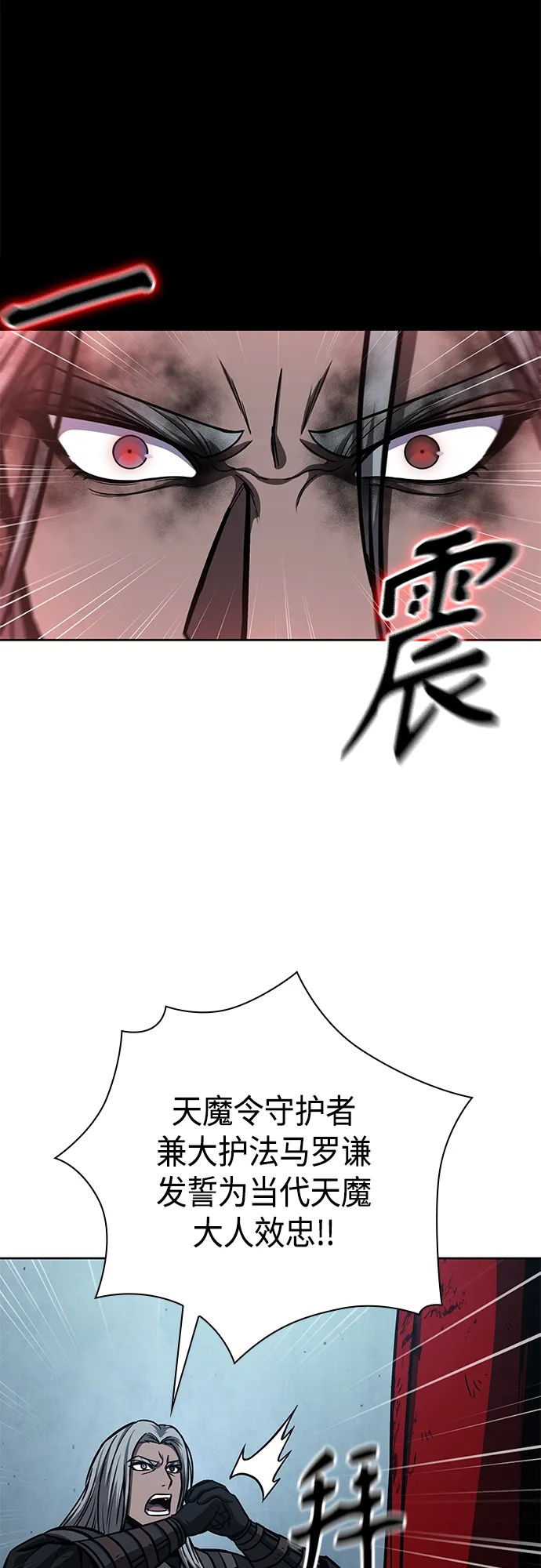 121. 第44章 无名（5） 第38页
