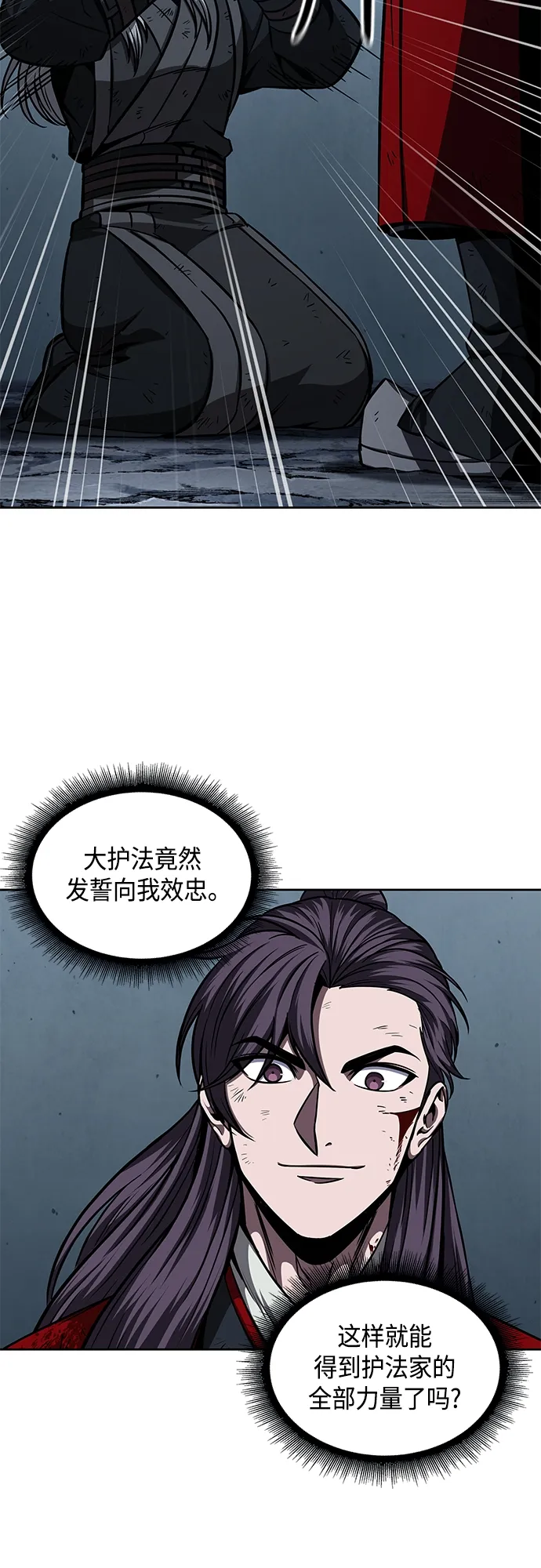 121. 第44章 无名（5） 第39页