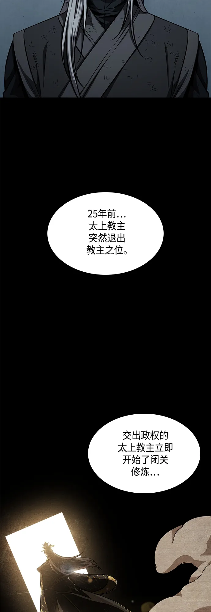 121. 第44章 无名（5） 第41页