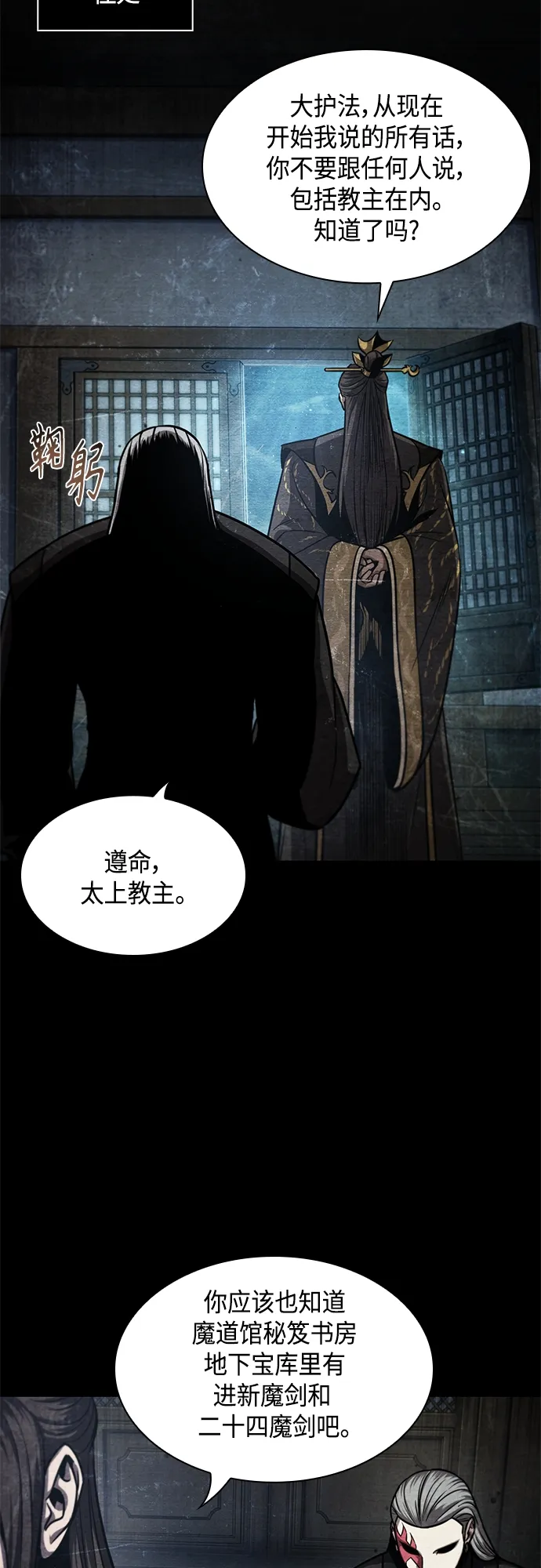 121. 第44章 无名（5） 第45页