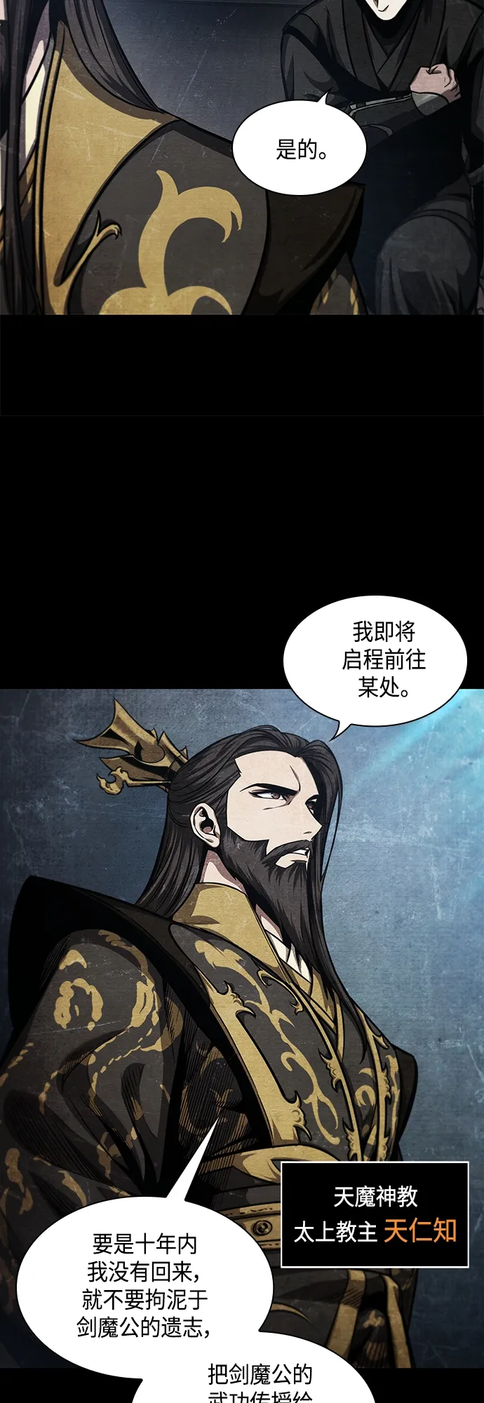 121. 第44章 无名（5） 第46页