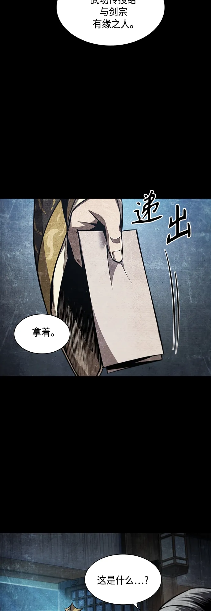 121. 第44章 无名（5） 第47页