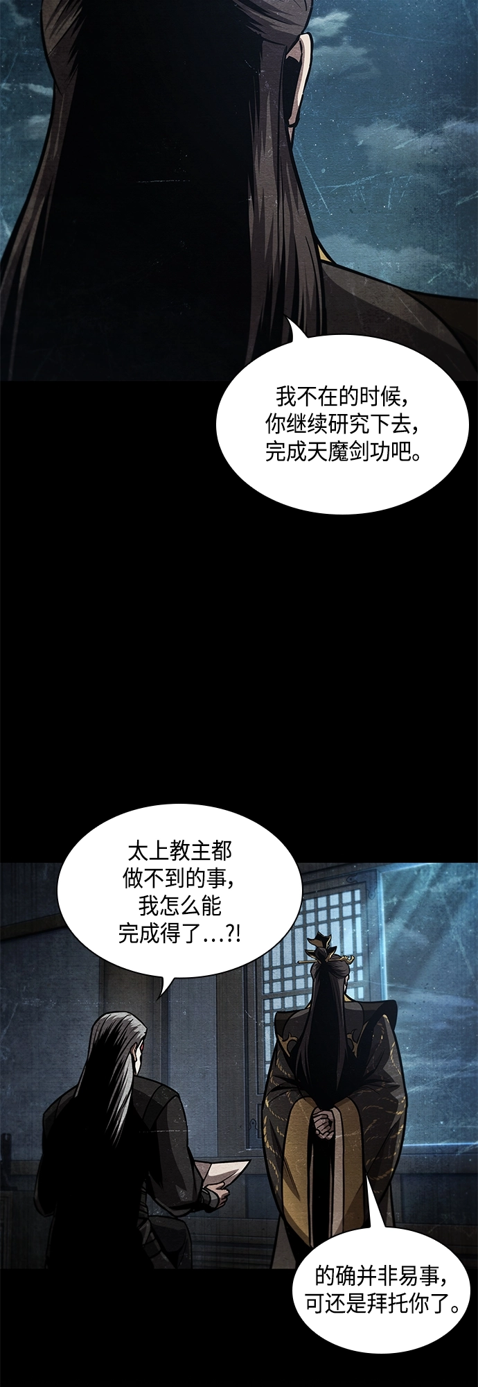 121. 第44章 无名（5） 第50页