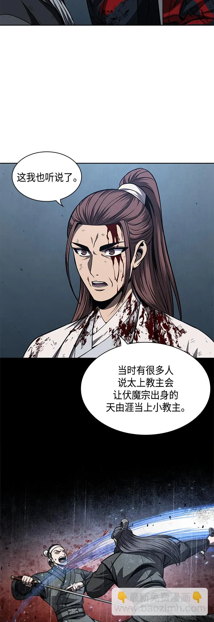 121. 第44章 无名（5） 第53页