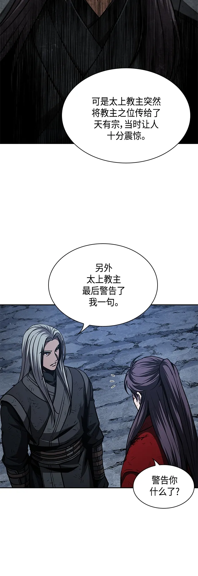 121. 第44章 无名（5） 第55页