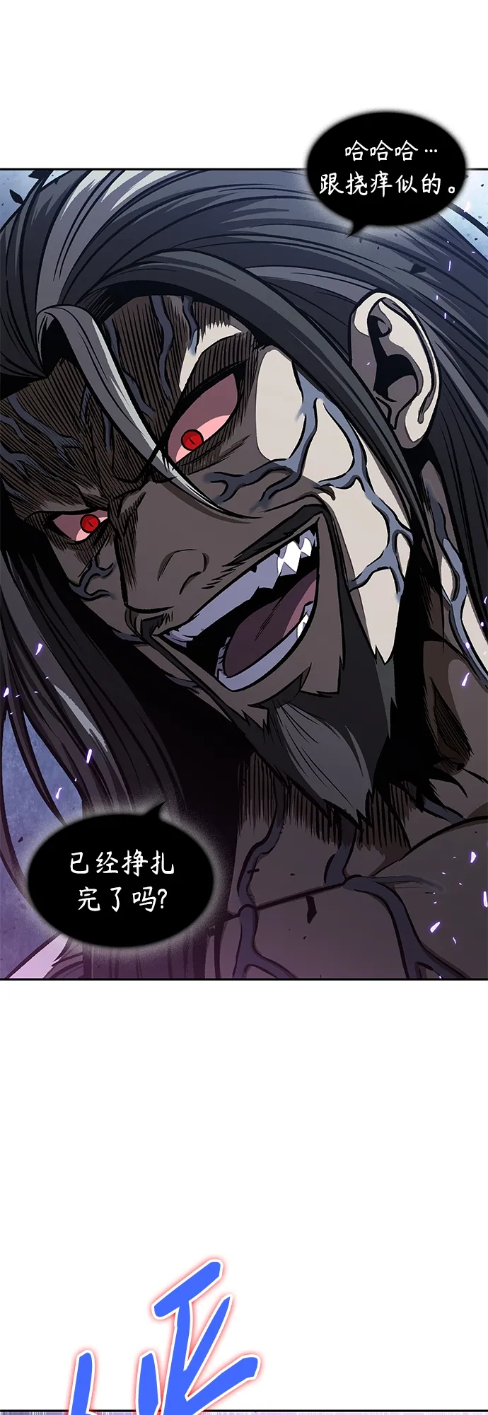 120. 第44章 无名（4） 第2页