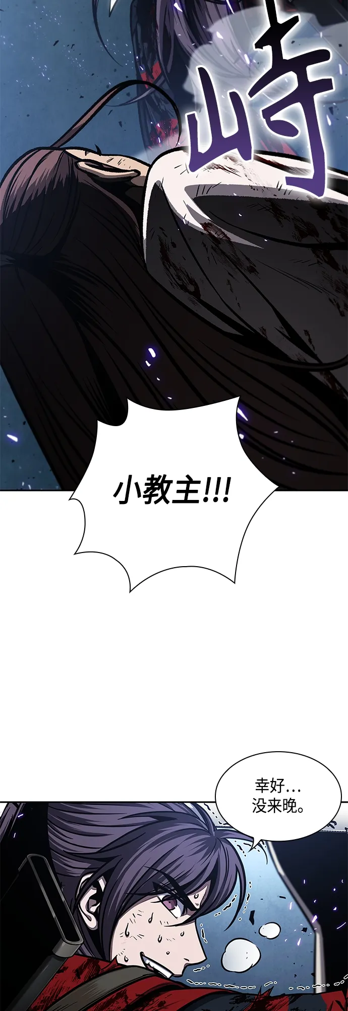 120. 第44章 无名（4） 第9页