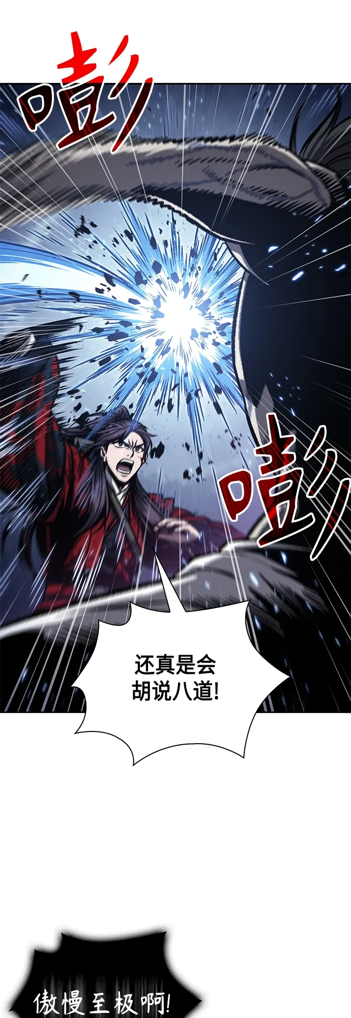 120. 第44章 无名（4） 第11页