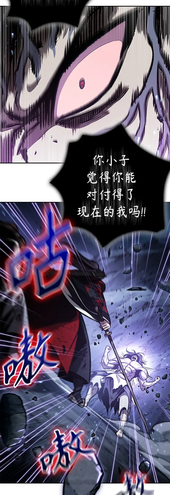 120. 第44章 无名（4） 第12页