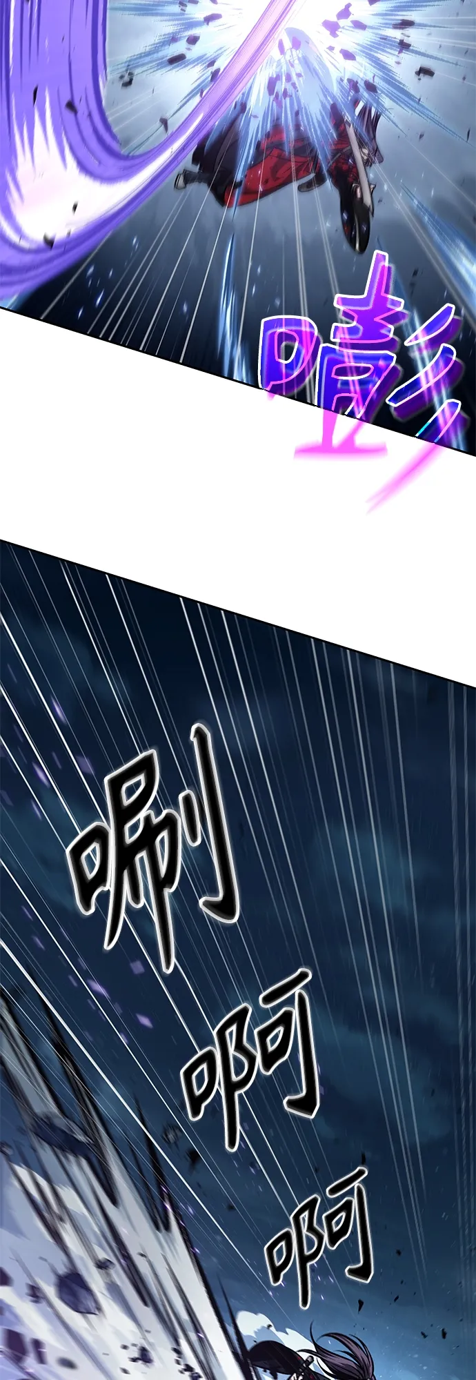 120. 第44章 无名（4） 第17页