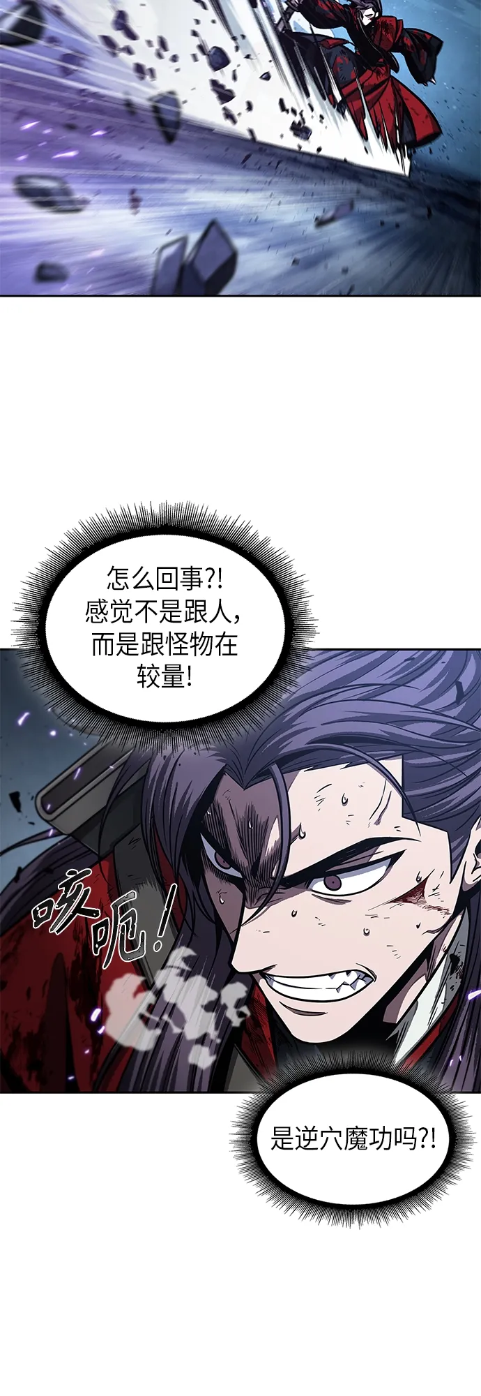 120. 第44章 无名（4） 第18页