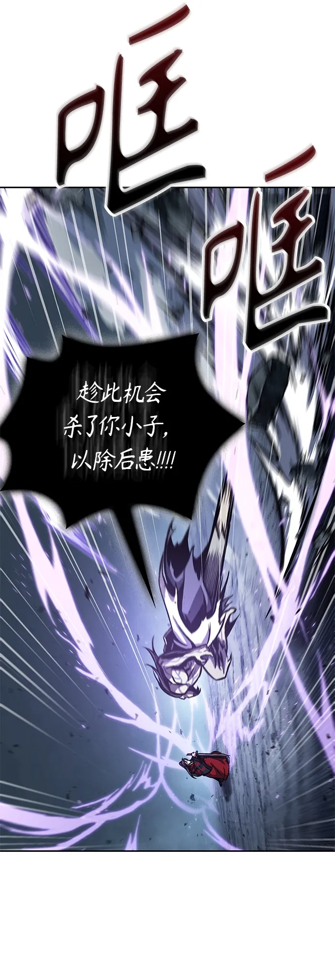120. 第44章 无名（4） 第19页