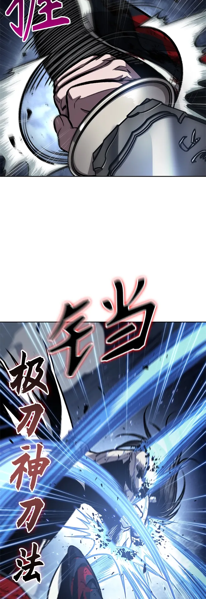 120. 第44章 无名（4） 第25页