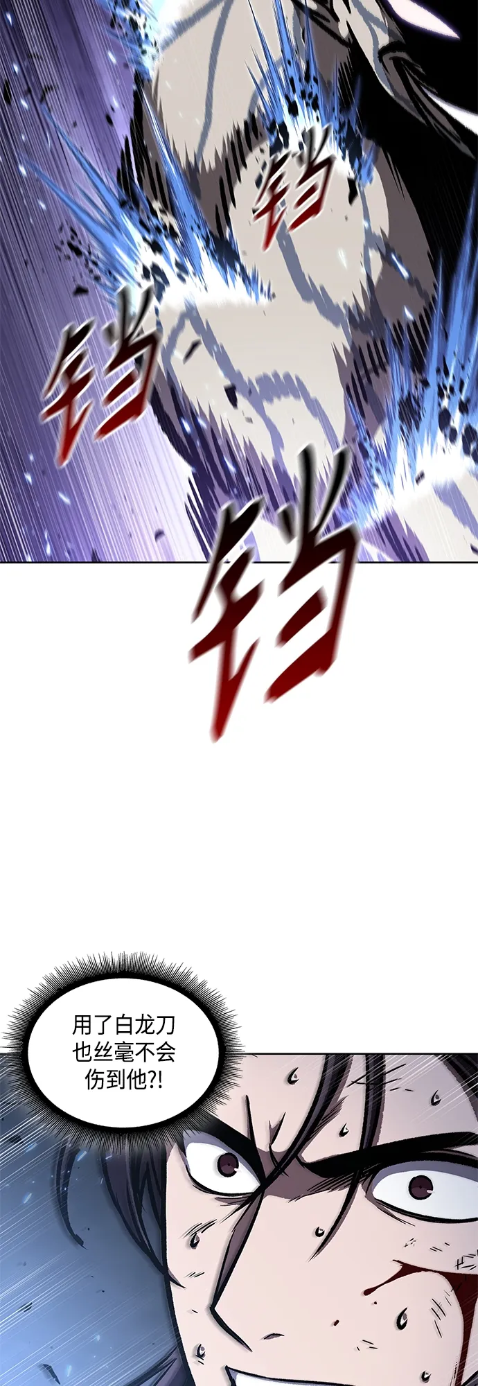 120. 第44章 无名（4） 第27页