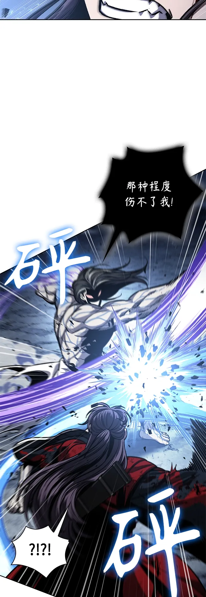 120. 第44章 无名（4） 第28页