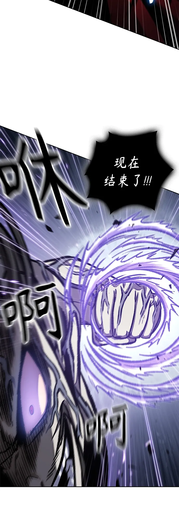 120. 第44章 无名（4） 第29页