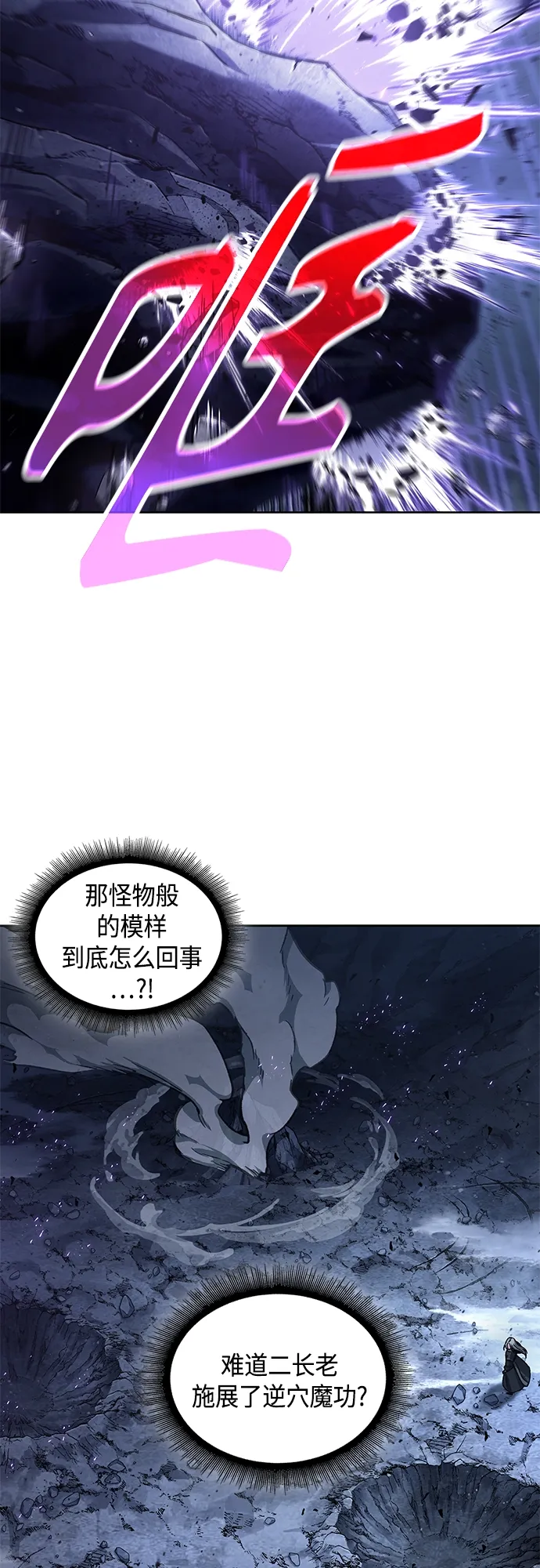 120. 第44章 无名（4） 第34页