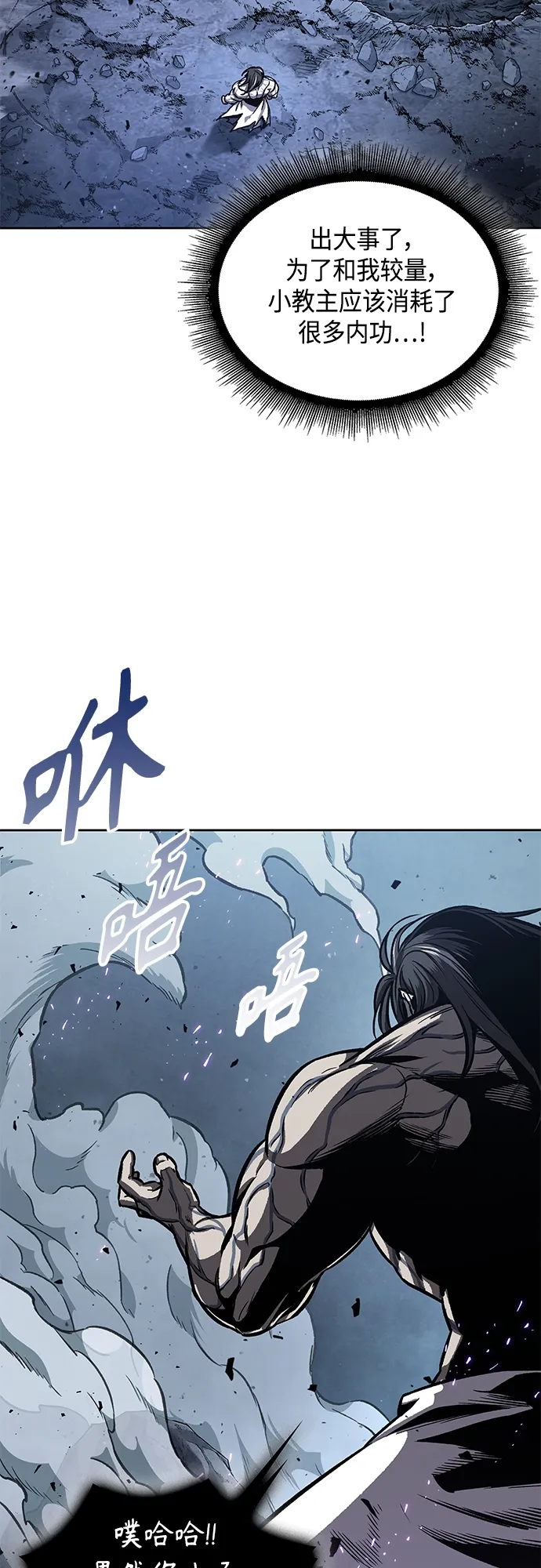 120. 第44章 无名（4） 第35页
