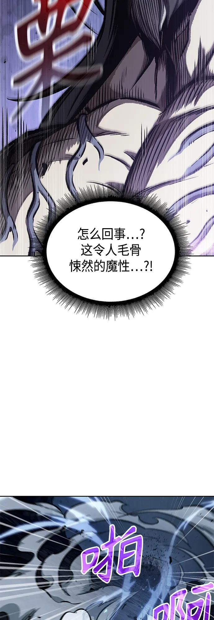 120. 第44章 无名（4） 第38页