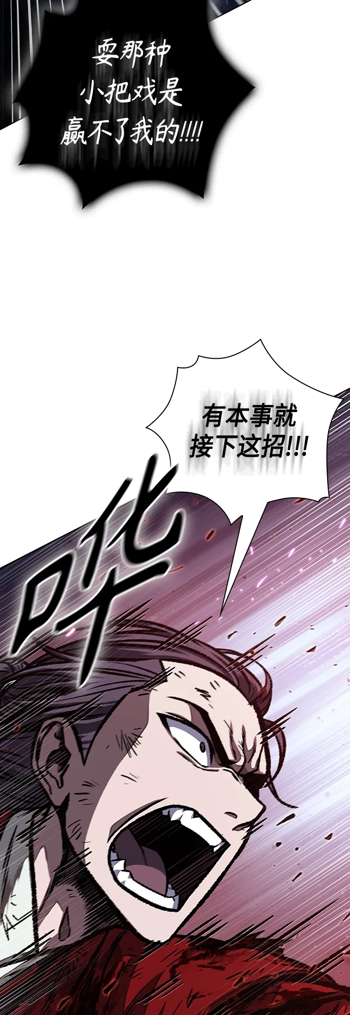 120. 第44章 无名（4） 第43页
