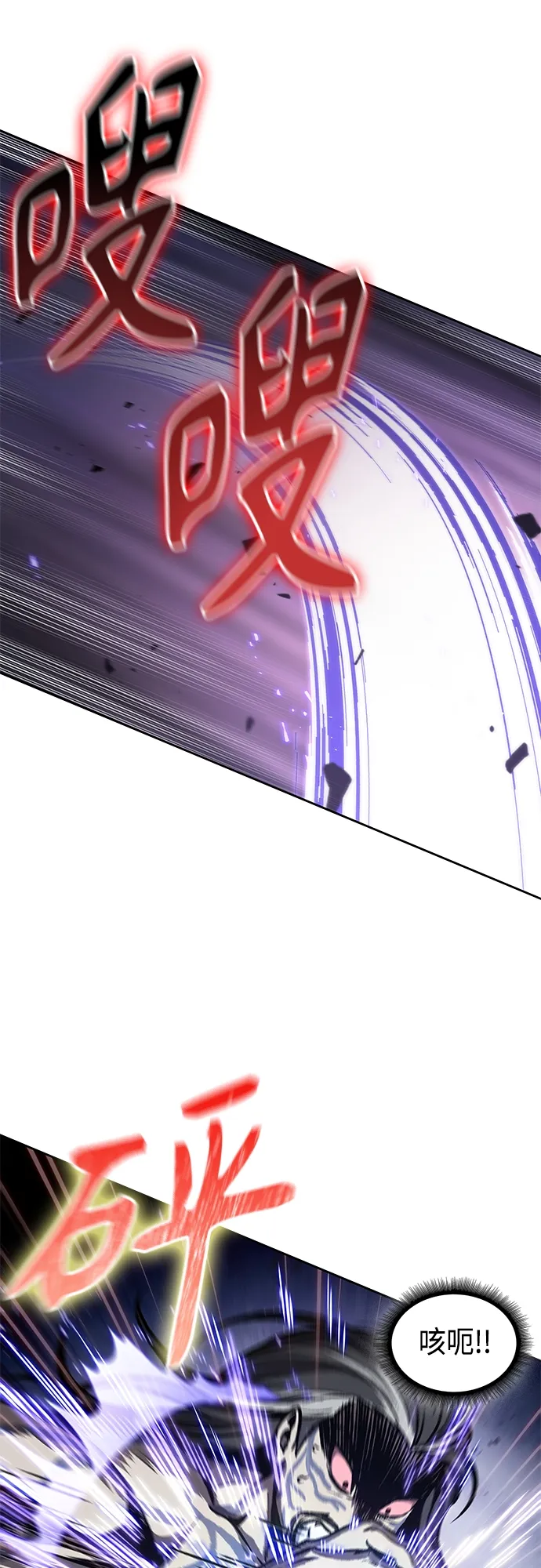 120. 第44章 无名（4） 第53页