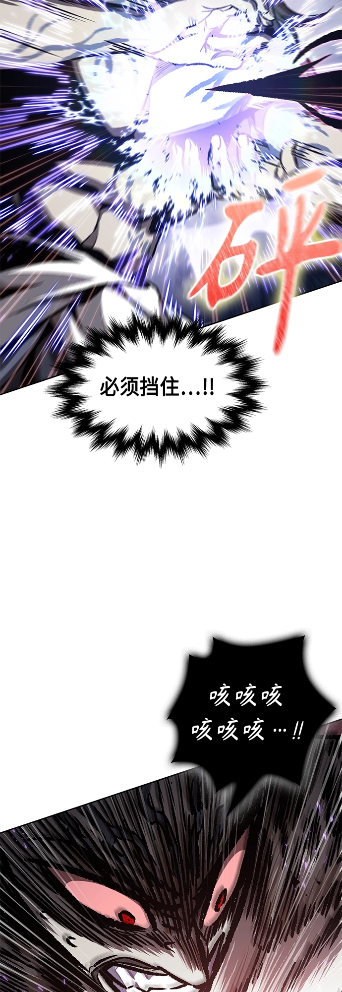 120. 第44章 无名（4） 第54页
