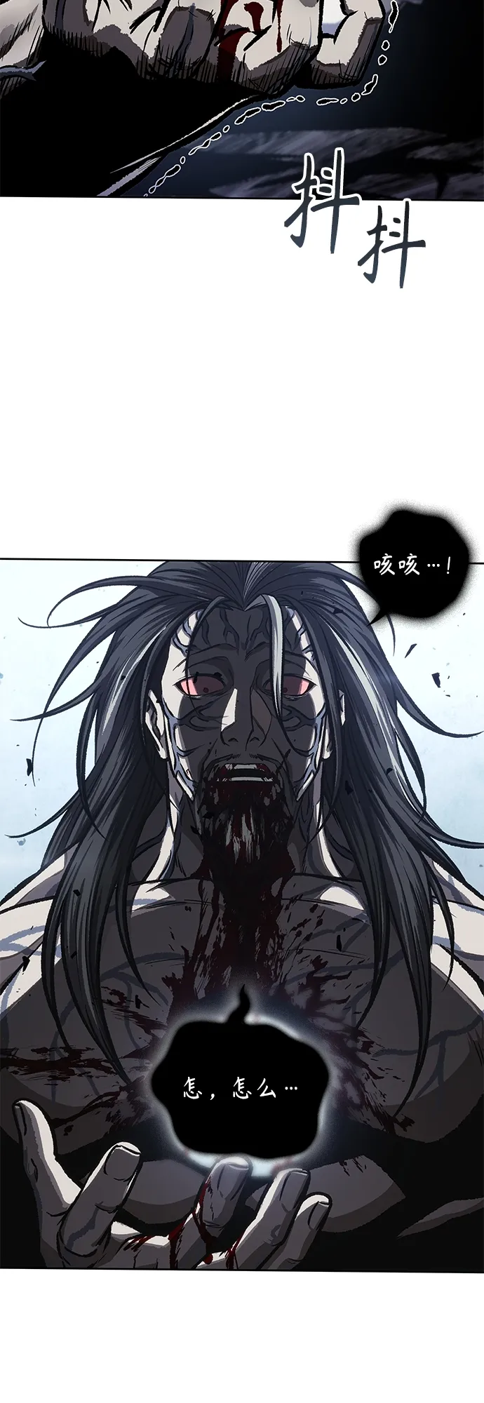 120. 第44章 无名（4） 第60页