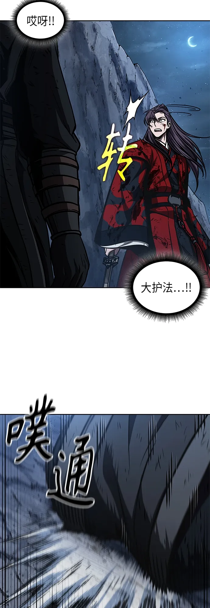 120. 第44章 无名（4） 第64页